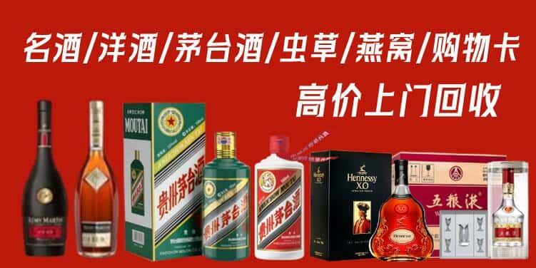 怀化沅陵县回收茅台酒