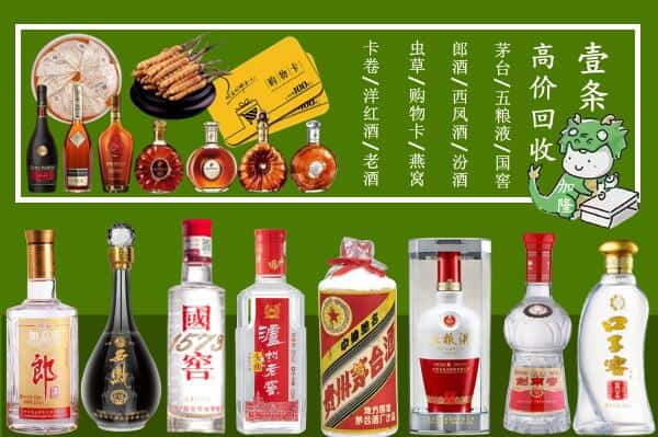 怀化沅陵县回收名酒哪家好