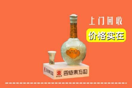 怀化沅陵县回收四特酒