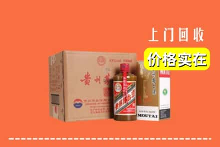 怀化沅陵县回收精品茅台酒